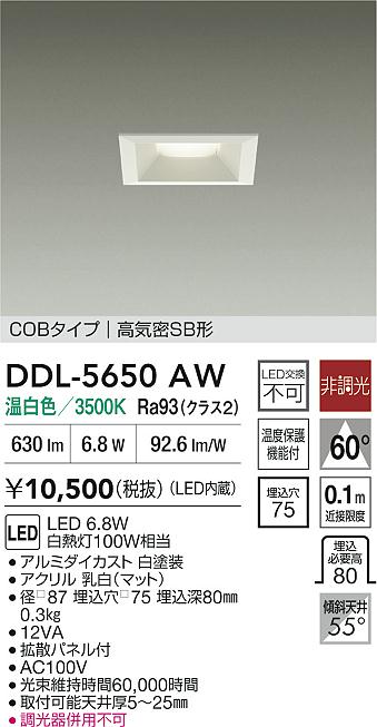 DDL-5650AW