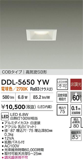 DDL-5650YW