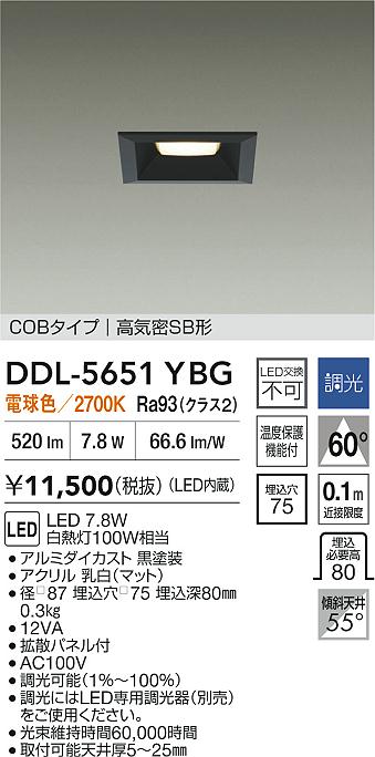DDL-5651YBG