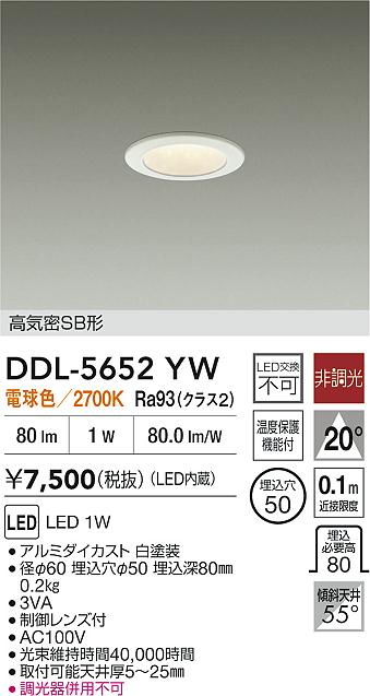 DDL-5652YW