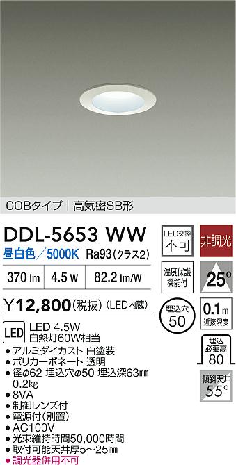 DDL-5653WW