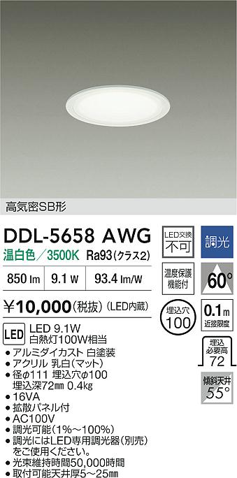 DDL-5658AWG