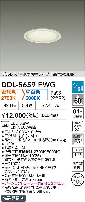 DDL-5659FWG