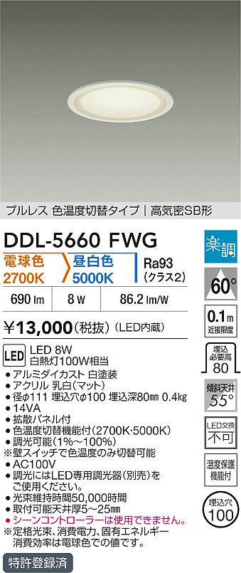 DDL-5660FWG