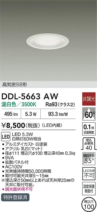 DDL-5663AW
