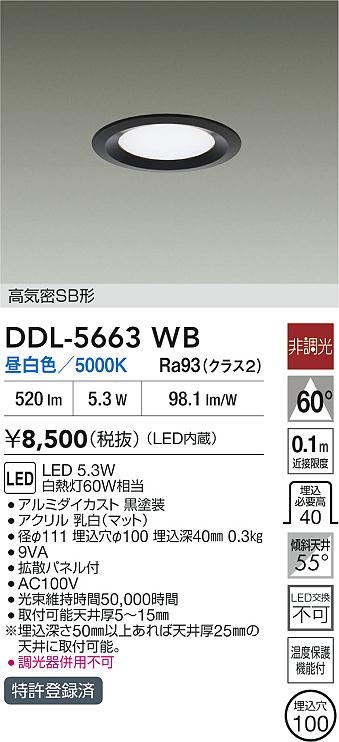 DDL-5663WB