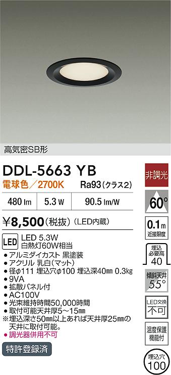 DDL-5663YB