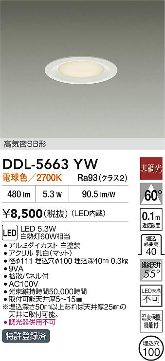 DDL-5663YW