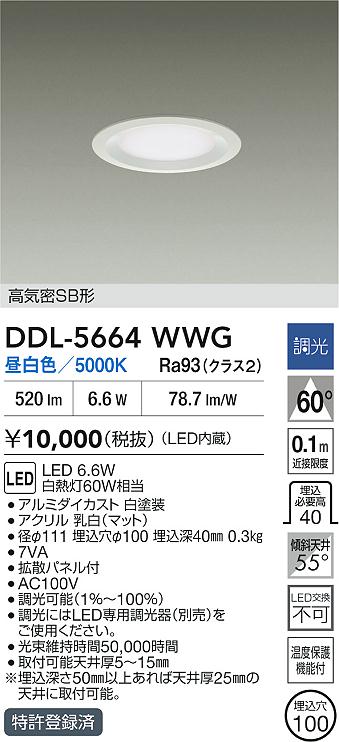 DDL-5664WWG