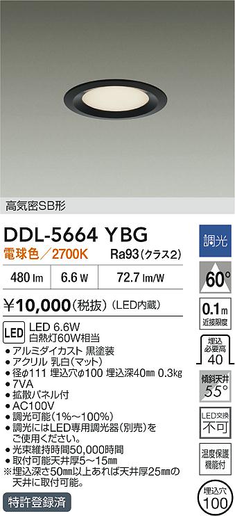 DDL-5664YBG