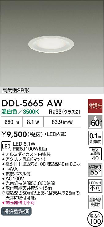 DDL-5665AW