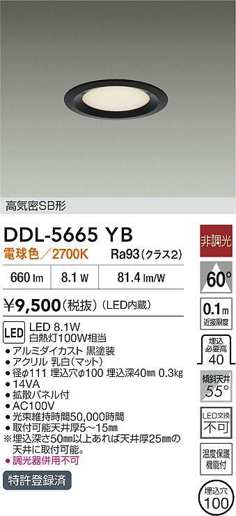DDL-5665YB
