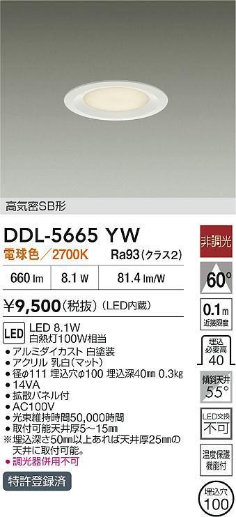 DDL-5665YW