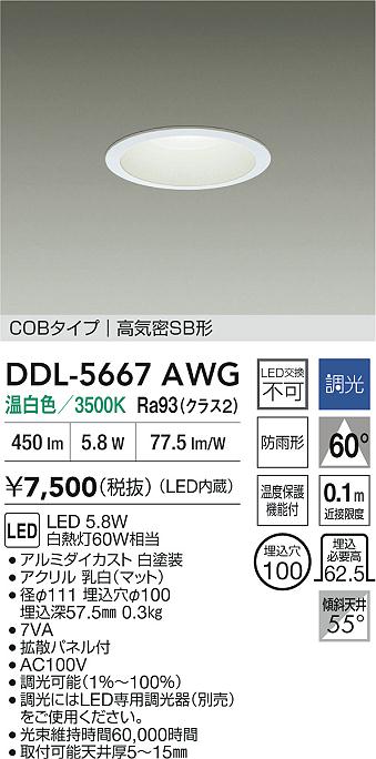 DDL-5667AWG