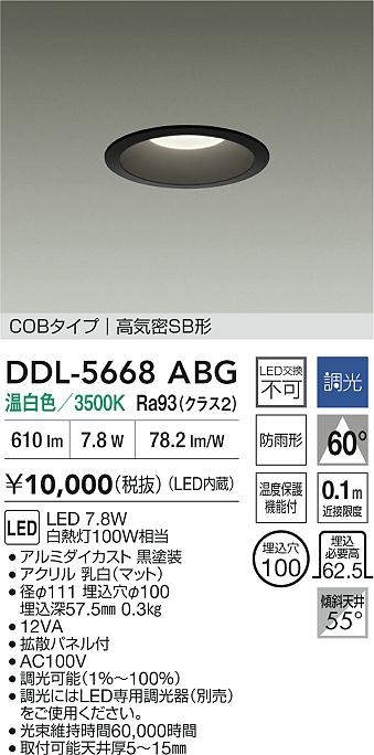 DDL-5668ABG