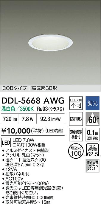 DDL-5668AWG