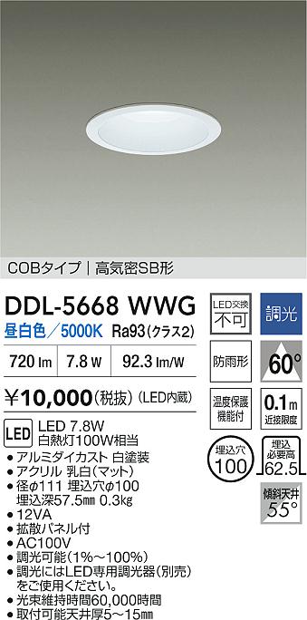 DDL-5668WWG