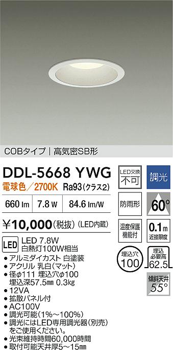 DDL-5668YWG