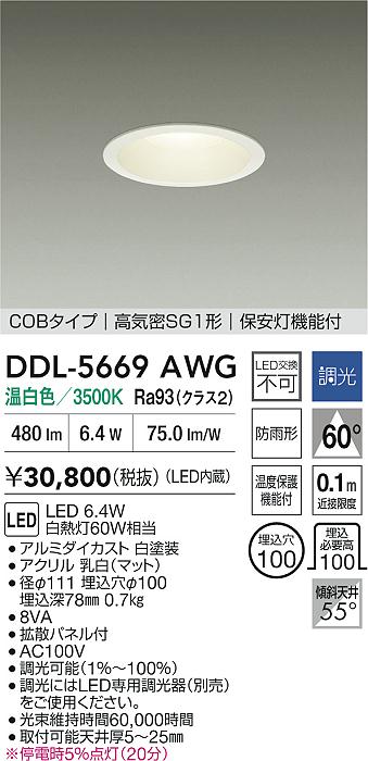 DDL-5669AWG