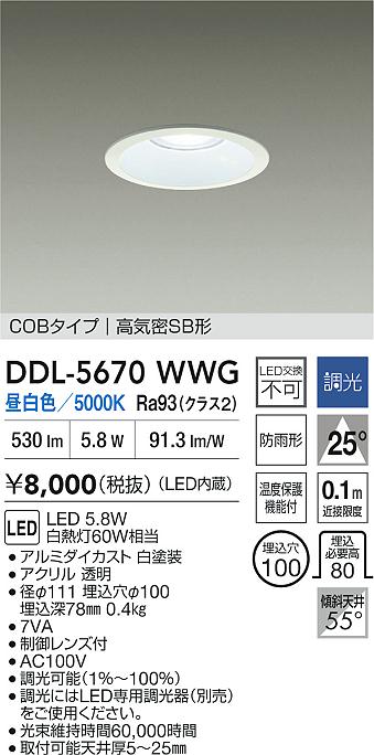 DDL-5670WWG