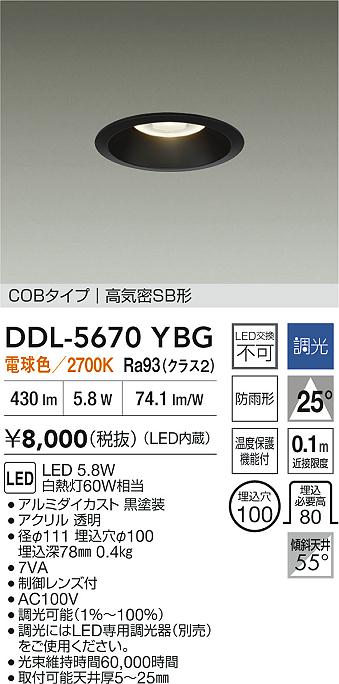 DDL-5670YBG