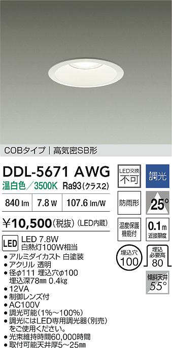 DDL-5671AWG
