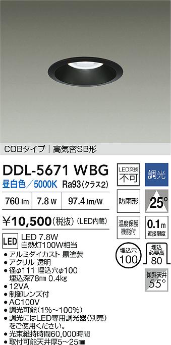 DDL-5671WBG