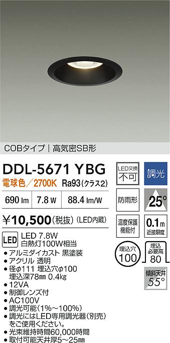 DDL-5671YBG
