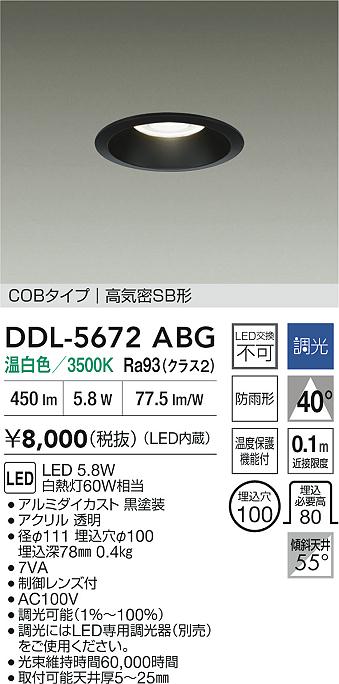 DDL-5672ABG