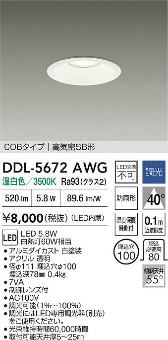 DDL-5672AWG