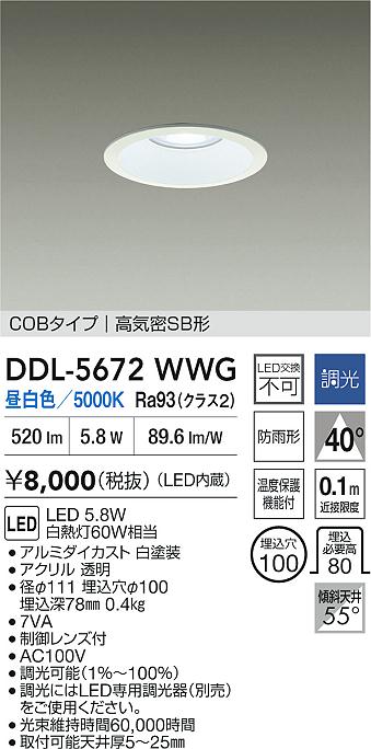 DDL-5672WWG