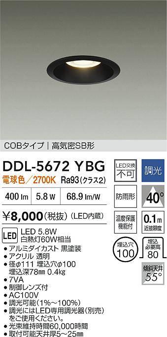DDL-5672YBG