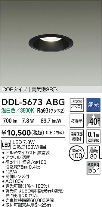 DDL-5673ABG