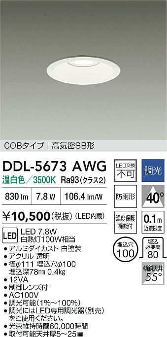 DDL-5673AWG