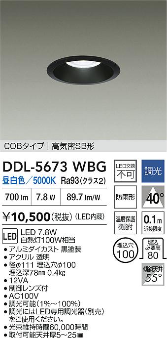 DDL-5673WBG