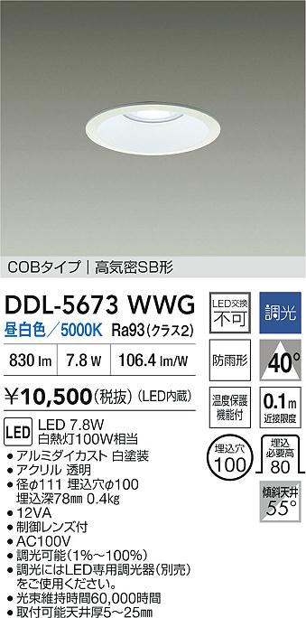 DDL-5673WWG