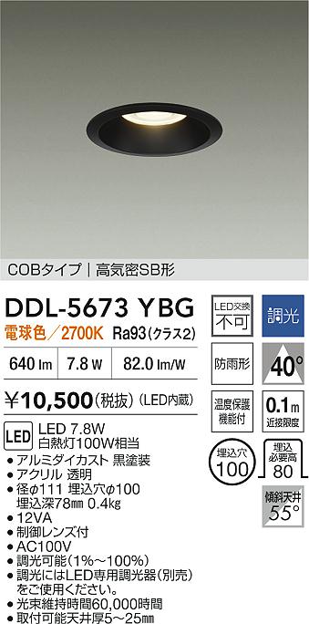 DDL-5673YBG