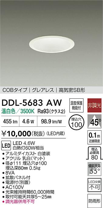 DDL-5683AW