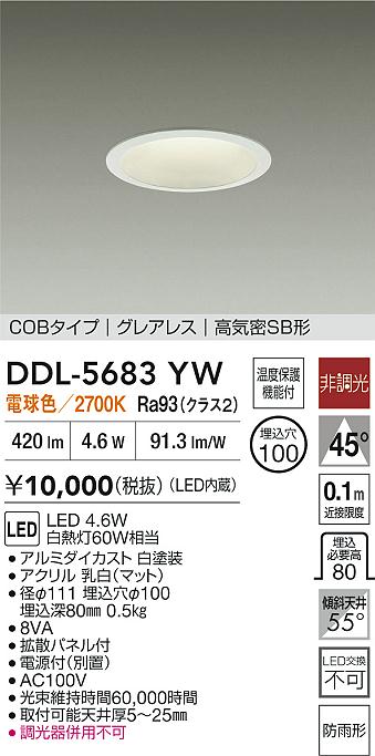 DDL-5683YW