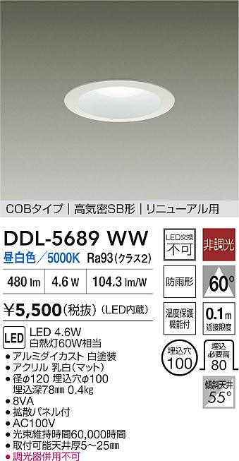 DDL-5689WW