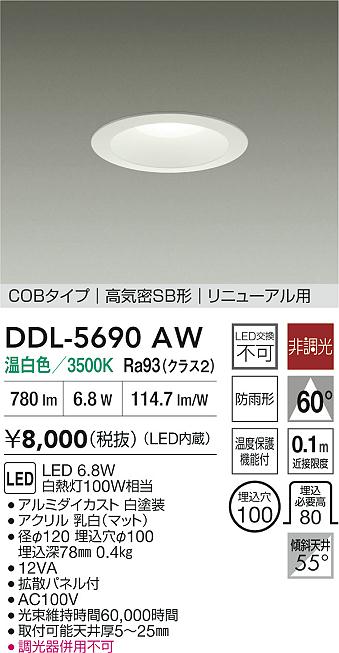 DDL-5690AW