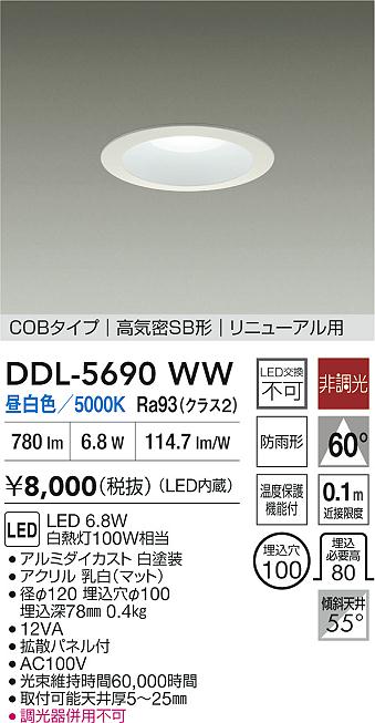DDL-5690WW