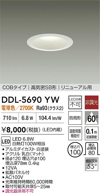DDL-5690YW