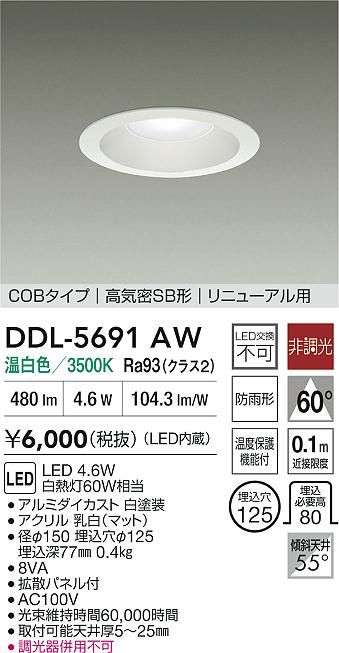DDL-5691AW