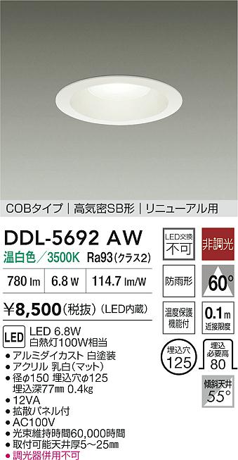 DDL-5692AW
