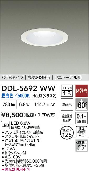 DDL-5692WW