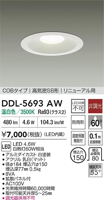 DDL-5693AW
