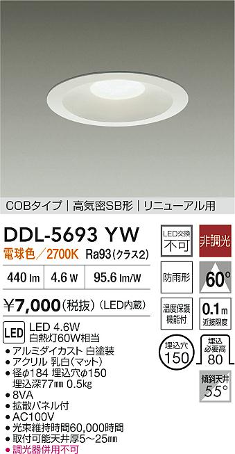 DDL-5693YW