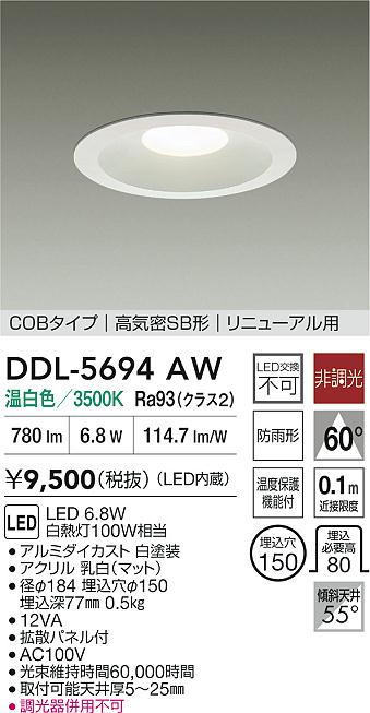 DDL-5694AW