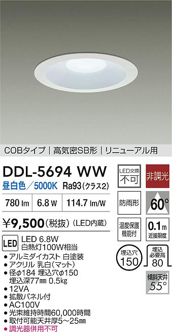 DDL-5694WW